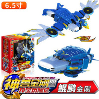 神兽金刚3之邦宝历险记4武器套装雄狮麒麟金刚6合体男孩变形玩具 4代鲲鹏金刚(6.5寸) 三宝正品