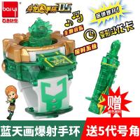 斗龙战士5手环东方末号角逗动龙爆暴龙手表4逗豆召唤器暴龙斗玩具 5代蓝天画手环[送号角]