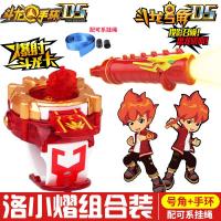 斗龙战士5手环东方末号角逗动龙爆暴龙手表4逗豆召唤器暴龙斗玩具 5代红色手环+送号角