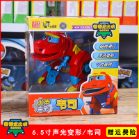 正版帮帮龙出动棒棒笼邦邦梆梆珑恐龙韦斯维司薇萁机器人变形玩具 6.5寸声光变形韦斯