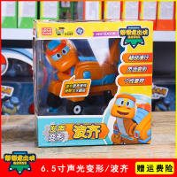 正版帮帮龙出动棒棒笼邦邦梆梆珑恐龙韦斯维司薇萁机器人变形玩具 6.5寸声光变形波齐