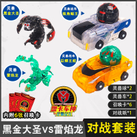 正版萌卡蒙卡盟卡车神玩具黑金大圣变形灵兽战车魔幻车身雷炎焰龙 [对战套装]黑金大圣VS雷焰龙