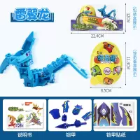 咔咔魔块恐龙变形积木玩具卡卡霸王龙猛犸象奇趣蛋翼龙儿童男孩 雷翼龙[送积木+文具]