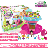 亿奇梦幻花园 神奇的魔法豆儿童种植玩具女孩创意手工diy盆栽 [大款]粉色房屋型(波斯菊+菜叶草+薄荷)