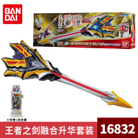 正版BANDAI万代捷德奥特曼升华器变身套装玩具胶囊武器儿童道具 王者之剑[奥特之王胶囊][送8张奥特曼卡片]