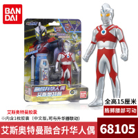 正版BANDAI万代捷德奥特曼升华器变身套装玩具胶囊武器儿童道具 艾斯奥特曼人偶+胶囊[送8张奥特曼卡片]