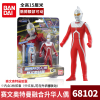 正版BANDAI万代捷德奥特曼升华器变身套装玩具胶囊武器儿童道具 赛文奥特曼人偶+胶囊[送8张奥特曼卡片]