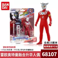 正版BANDAI万代捷德奥特曼升华器变身套装玩具胶囊武器儿童道具 雷欧奥特曼人偶+胶囊[送8张奥特曼卡片]