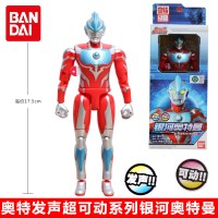 万代正版迪迦泰赛罗梦比优斯高斯奥特曼月神形态影响发声男孩玩具 银河奥特曼[送奥特曼卡片8张] 官方正品