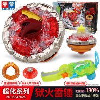 奥迪双钻飓风战魂5陀螺超化狱火雷锤裂天魔剑2幻域三斗神儿童玩具 超BOSS系利[狱火雷锤]送战斗盘+4个陀螺尖