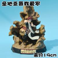 火影忍者 祖国优质版 GK jz 我爱罗手办 一尾人柱力守鹤模型摆件 圣地亚哥我爱罗