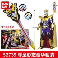 万代捷德奥特曼全套升华器可动声光眼镜飞镖长矛武器变身怪兽玩具 捷德奥特曼尊皇形态豪华套装[送奥特曼卡片8张]