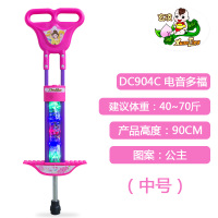 跳跳杆正品公主弹跳训练器健身跳弹簧青蛙跳弹力运动蹦蹦车蹦高器 DC904C多福电音粉(中号)升级款