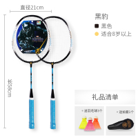 迪士尼儿童羽毛球拍超轻户外3-12岁球拍幼儿园小孩拍类运动宝宝 中长拍黑豹款（3球+拍套） 成品拍