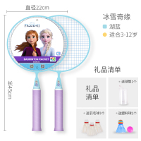 迪士尼儿童羽毛球拍超轻户外3-12岁球拍幼儿园小孩拍类运动宝宝 冰雪奇缘(5球+拍套) 成品拍
