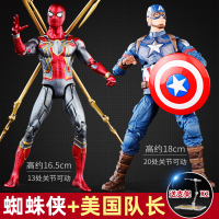 漫威正版复仇者联盟4手办钢铁侠美国队长蜘蛛侠模型摆件玩具 蜘蛛侠+美国队长+2透明支架 彩盒装