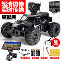 带摄像头遥控汽车越野车充电动漂移高速无线男生男 星耀黑[带480P高清摄像头送VR眼镜] 三电配置[含三块车身充电电池]