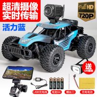 带摄像头遥控汽车越野车充电动漂移高速无线男生 激情蓝[带720P超高清摄像头送VR眼镜] 双电配置[含两块车身充电电池]