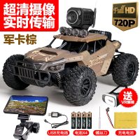 带摄像头遥控汽车越野车充电动漂移高速无线男生 军卡棕[带720P超高清摄像头送VR眼镜] 官方标配[含一块车身充电电池]