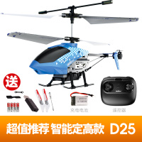 遥控飞机儿童直 [新手推荐]智能定高版蓝色[送易损件+遥控器电池] [双电配置]含2块机身充电电池[送易损件+遥控电池]