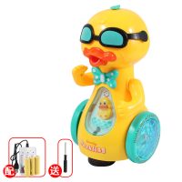 喷雾墨镜小鸭子 玩具电动动物有声会走会跑宝宝男孩儿童女孩1-2岁 喷雾墨镜鸭[万向][黄]充电版 [收藏加购送螺丝刀]