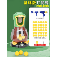 打我鸭儿童男孩空气动力软弹泡沫子弹打靶发射器亲子射击玩具 基础版单抢36弹 标准配置