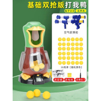 打我鸭儿童男孩空气动力软弹泡沫子弹打靶发射器亲子射击玩具 基础版双抢36弹 标准配置