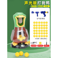 打我鸭儿童男孩空气动力软弹泡沫子弹打靶发射器亲子射击玩具 声光版单抢36弹 标准配置