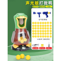 打我鸭儿童男孩空气动力软弹泡沫子弹打靶发射器亲子射击玩具 声光版单枪60弹 标准配置