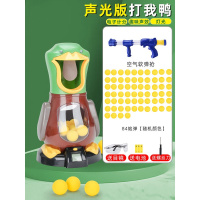 打我鸭儿童男孩空气动力软弹泡沫子弹打靶发射器亲子射击玩具 声光版单枪84弹 标准配置