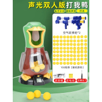 打我鸭儿童男孩空气动力软弹泡沫子弹打靶发射器亲子射击玩具 声光版双枪108弹 标准配置