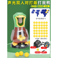 打我鸭儿童男孩空气动力软弹泡沫子弹打靶发射器亲子射击玩具 声光版双枪36弹+头盔2个+平底锅 标准配置