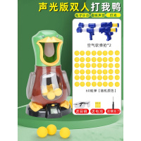 打我鸭儿童男孩空气动力软弹泡沫子弹打靶发射器亲子射击玩具 声光版双枪60弹 标准配置