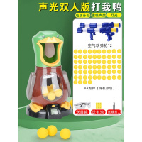 打我鸭儿童男孩空气动力软弹泡沫子弹打靶发射器亲子射击玩具 声光版双枪84弹 标准配置