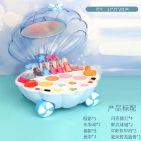 温和不刺激可水洗儿童化妆品套装女孩彩妆盒公主专用小孩玩具 贝壳化妆车[蓝]