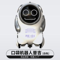 银辉迷你口袋机器人智能遥控电动多功能跳舞语音互动男孩陪伴玩具 普吉白色 官方标配