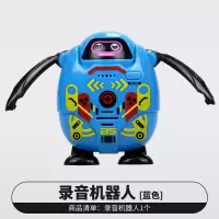 银辉迷你录音机器人智能语音说话电动遥控变脸互动玩具男女孩 录音机器人(蓝色) 官方标配