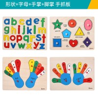 儿童手抓板拼图形状认知配对蒙氏早教婴幼儿字母智力开发女孩 形状+字母+手掌+脚掌[四合一].