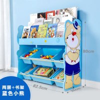 儿童玩具收纳架绘本架储物柜宝宝置物架子塑料多层家用幼儿园整理 蓝色小熊两层书架（二大四小盒）【收纳盒子颜色随机】