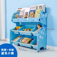 儿童玩具收纳架绘本架储物柜宝宝置物架子塑料多层家用幼儿园整理 蓝色小鹿两层书架(二大四小盒)[收纳盒子颜色随机]