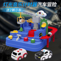 汽车闯关大冒险停车场智力小火车儿童轨道车玩具女男孩4-6岁 灯光音乐汽车带计时器大冒险 标配