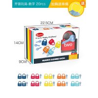 儿童数字字母早教玩具蒙氏蒙台特梭利教具宝宝钥匙锁幼儿 10个数字礼盒装.
