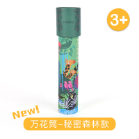 MiDeer弥鹿宝宝儿童万花筒望远镜玩具小学生科学diy创意材料包3岁 秘密森林款.