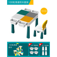 多功能大颗粒积木儿童桌子游戏积木桌大号拼装玩具宝宝幼儿园 【深湖绿】+大颗粒桌+椅子+100粒滑道