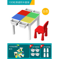 多功能大颗粒积木儿童桌子游戏积木桌大号拼装玩具宝宝幼儿园 [白色]+大颗粒桌+椅子(颜色随机)+100粒滑道