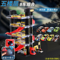 儿童玩具停车场多层电动惯性小汽车库模型轨道车男孩车车6岁男童 电动升降梯五层停车场【配4车+送4车】