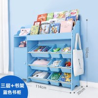 玩具收纳架儿童收纳柜整理置物宝宝分类书架幼儿园大容量储物神器 三大六小蓝色多功能带书柜(三大六小盒)[收纳盒子颜色随机]