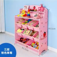玩具收纳架儿童收纳柜整理置物宝宝分类书架幼儿园大容量储物神器 大号草莓5005A(三大六小盒)[收纳盒子颜色随机]
