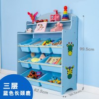 玩具收纳架儿童收纳柜整理置物宝宝分类书架幼儿园大容量储物神器 大盒蓝色5005B(三大六小盒)[收纳盒子颜色随机]