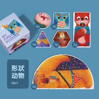 toi拼图儿童婴幼儿宝宝大块早教 形状动物